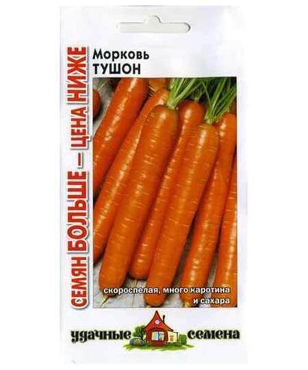 Семена Морковь Тушон 3г